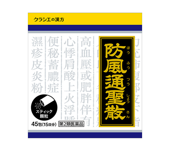 크라시에 방풍통성산료 엑기스 과립 45포 / 15일분  [제2류 의약품]