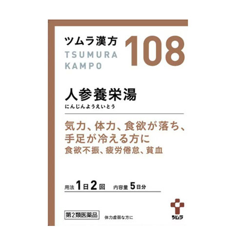 쯔무라 한방 인삼양영탕 人参養栄湯 엑기스과립 108번 10포 5일분 【제2류의약품】 