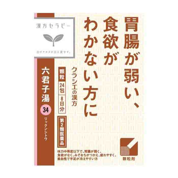 크라시에 한방 세라피 육군자탕 34번 24포 8일분  【제2류의약품】 