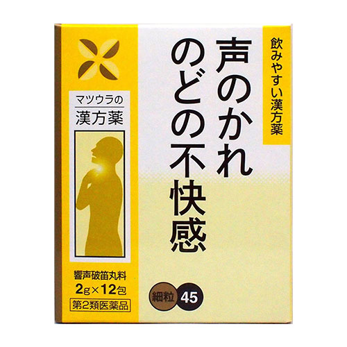 마츠우라 향성파적환료 45 (響聲破笛丸料) 엑기스 세립2.0g×12포×2세트 (제2류 의약품)