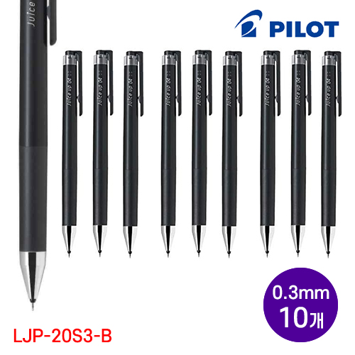 파일럿 겔 잉크 볼펜 Juice up 쥬스업 0.3mm 블랙 초극세 젤펜 LJP-20S3-B 10자루