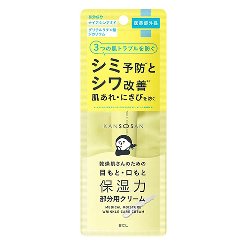 칸소상 약용 링클 케어 크림 20g 눈가·입가 부분 주름 케어 크림