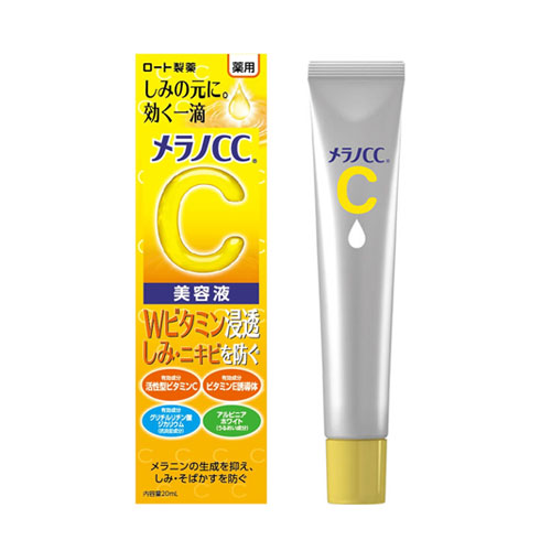 멜라노CC 기미집중대책 미용액 20mL