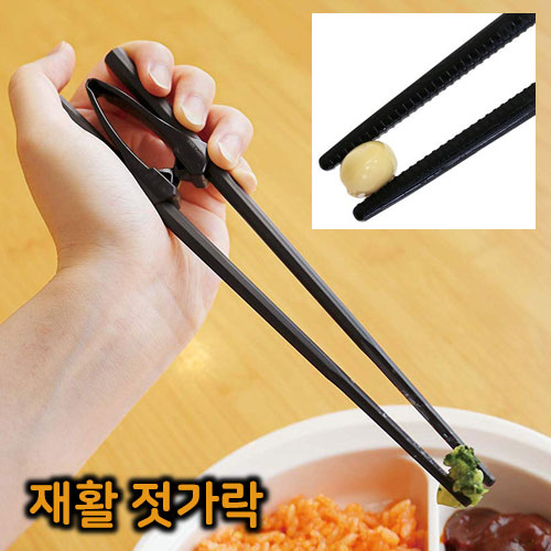 재활 젓가락 개호 노인용 젓가락 19cm 식사보조 699033