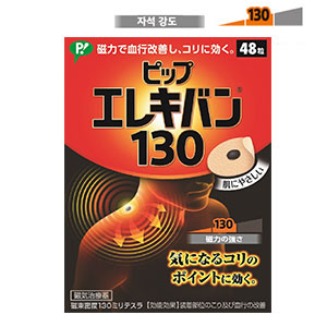 자석파스 에레키반130 24매/48매/72매  반복되는 어깨 결림에 근육통