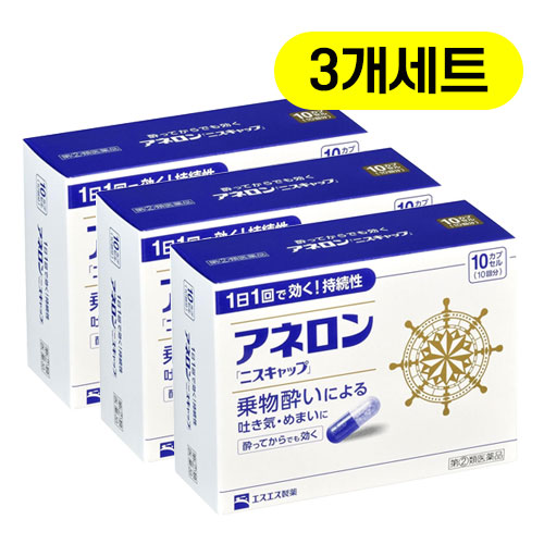 아네론 니스캅 30캡슐 (10캡슐x3박스)  【지정제2류의약품】차멀미 배멀미 멀미약■