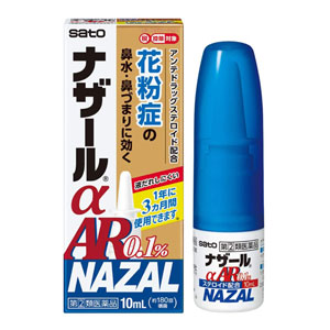 나잘 알파 AR 0.1% 비강스프레이 (계절성 알레르기전용)10mL 【지정제2류의약품】