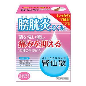진센산 21포(7일분)  腎仙散  【제2류의약품】 
