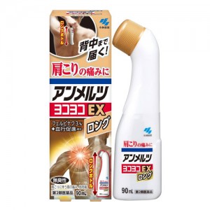 고바야시제약 안메르츠 요코요코 EX  롱 물파스 90ml 펠비낙