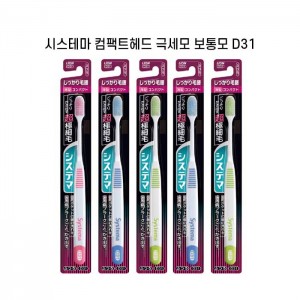 시스테마 컴팩트헤드 극세모 보통모  X5개세트 초극미세모 D31 색깔랜덤