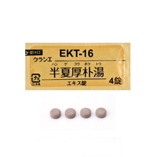 크라시에 반하후박탕(半夏厚朴湯) 의료용 168정 정제한방  【EKT-16】