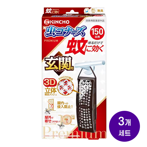 킨초 KINCHO 모기차단 무시코나즈 프리미엄 현관용 플레이트형 150일 무향 3개세트