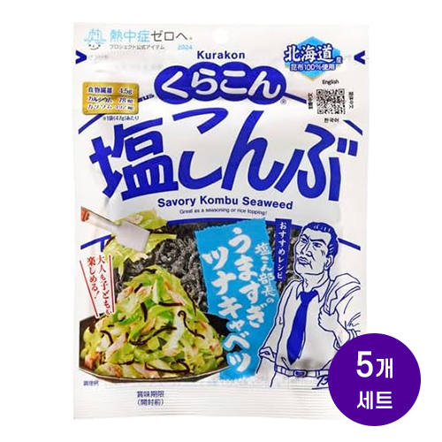 쿠라콘 시오콘부 47g 5개세트
