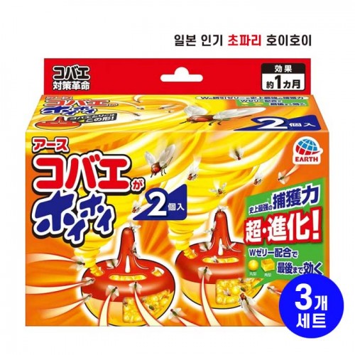 아스제약 코바에가 호이호이 초파리 트랩 2개입 3개세트 강력 초파리 잡기