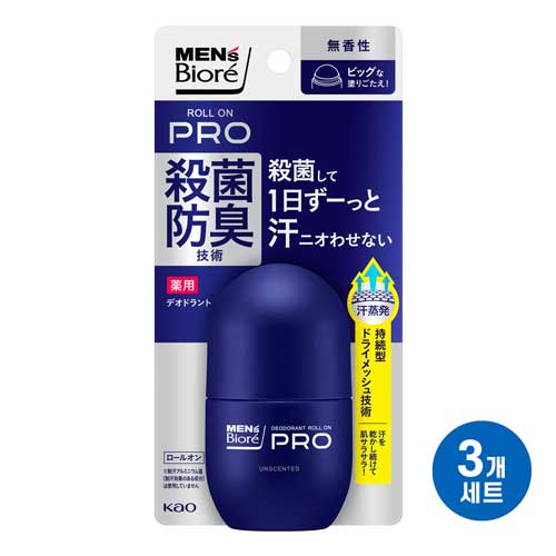 맨즈 비오레 데오드란트 롤온 PRO 무향 55ml3개세트