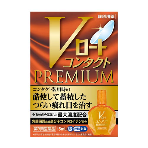 V로토 콘택트 프리미엄 15ml  【제3류의약】  브이로토 